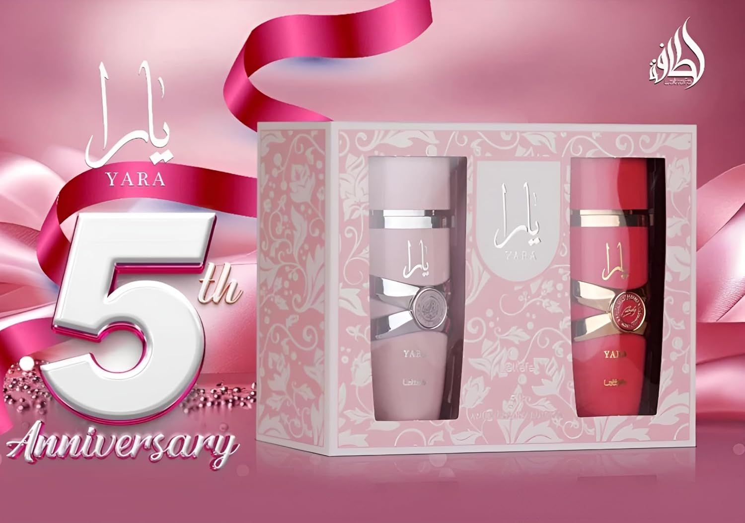 Lattafa Anniversary Edition Yara & Yara Candy Eau de parfum (100 ml + 100 ml), parfums exclusifs pour femme, doux, floral et raffiné